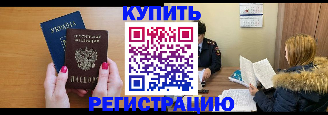 миграционный учет в Камчатской области