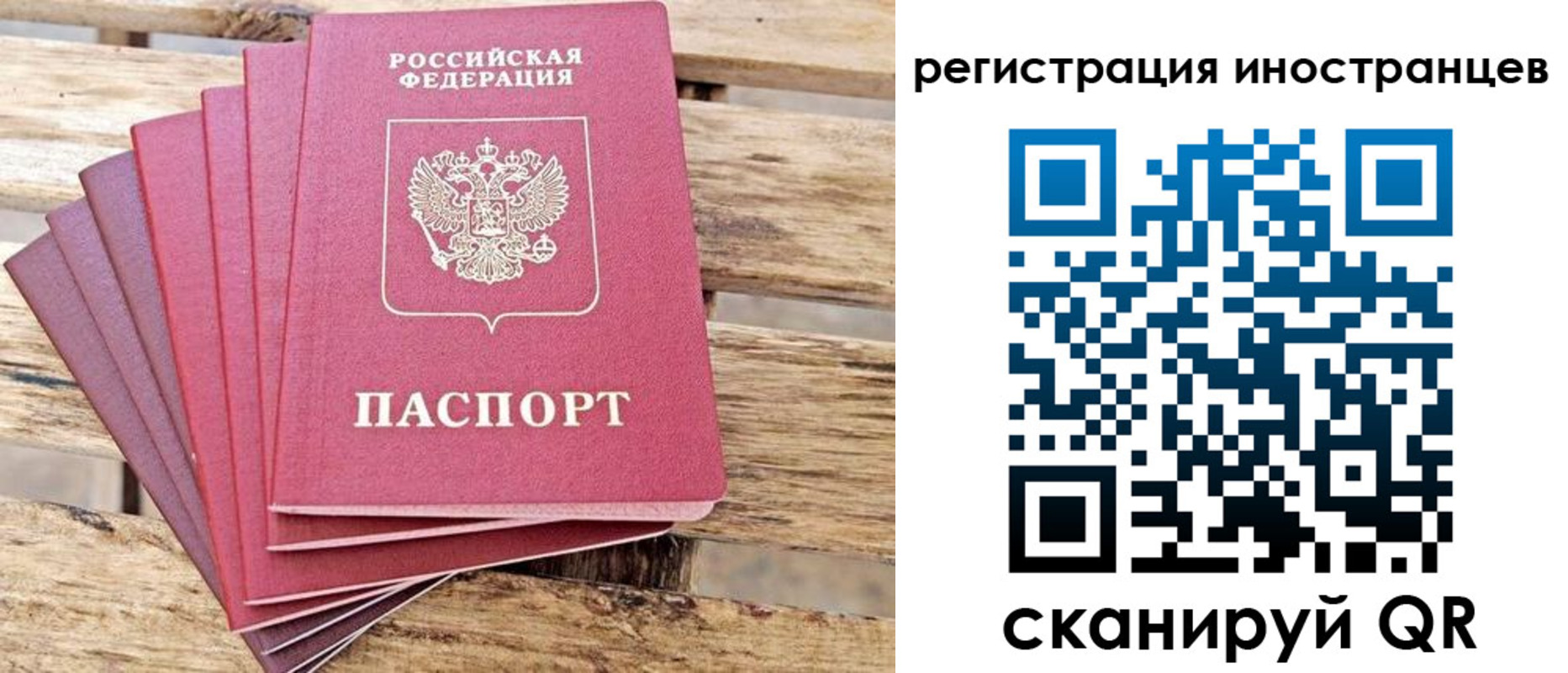 временная прописка в Камчатской области