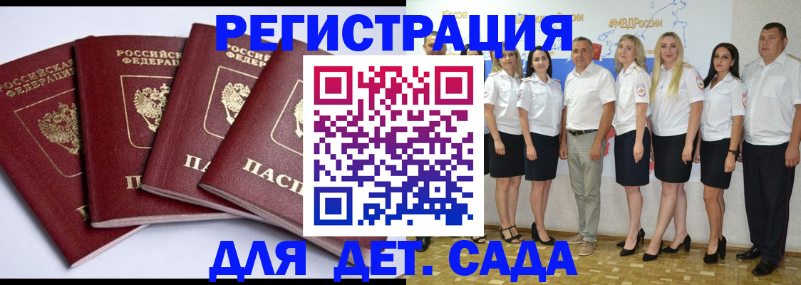 временная регистрация гарантия в Камчатской области